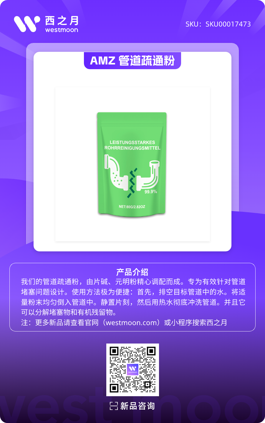 西之月新品推荐 | 第46期