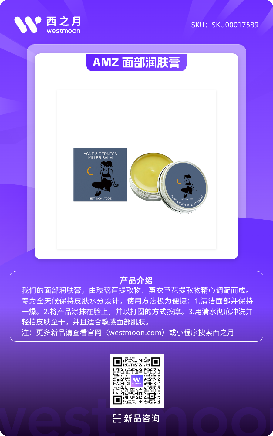 西之月新品推荐 | 第46期