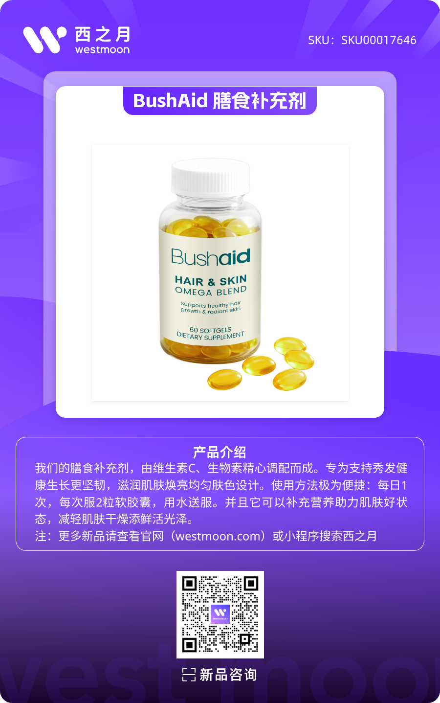 西之月新品推荐 | 第46期