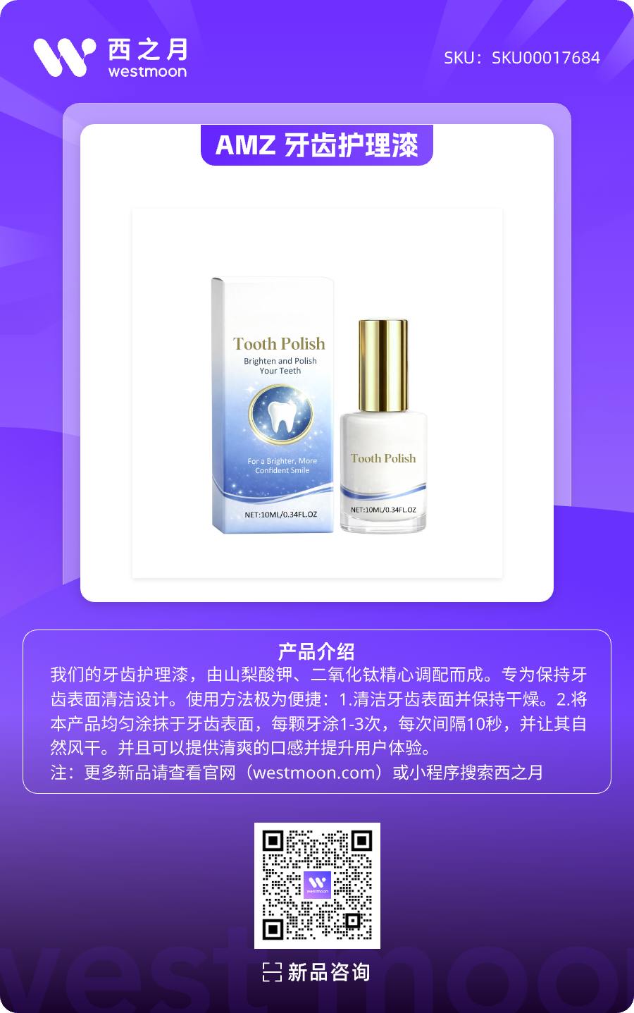 西之月新品推荐 | 第46期