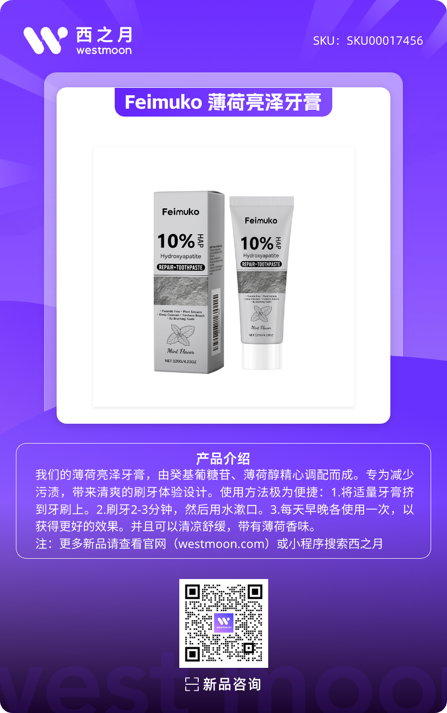 西之月新品推荐 | 第46期