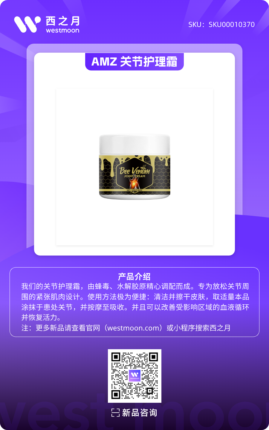 西之月新品推荐 | 第35期