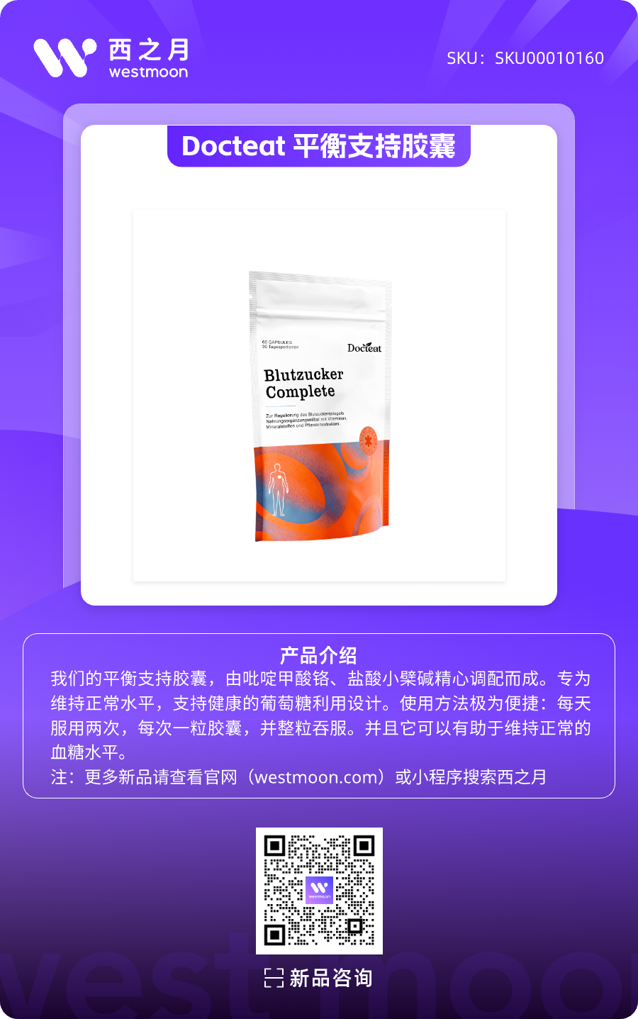 西之月新品推荐 | 第35期