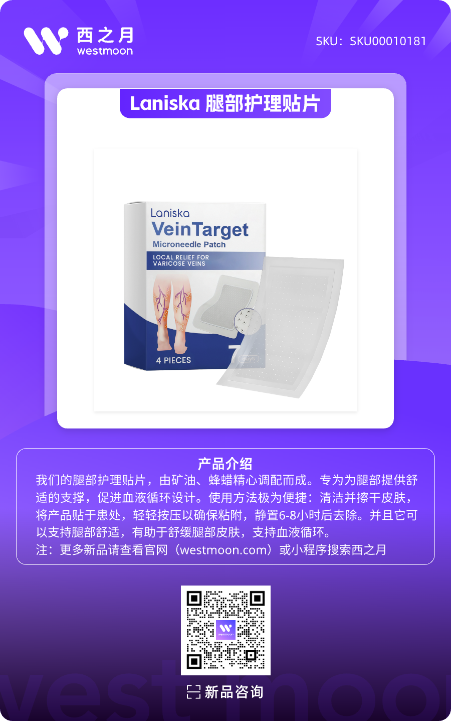 西之月新品推荐 | 第35期