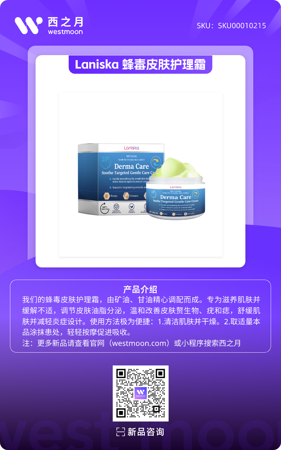 西之月新品推荐 | 第35期