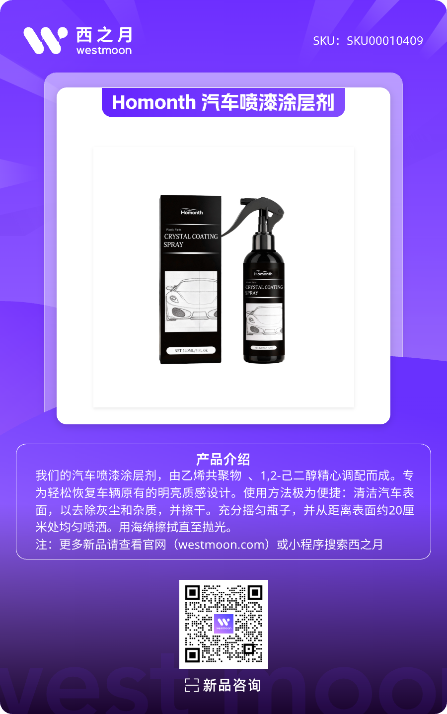 西之月新品推荐 | 第35期