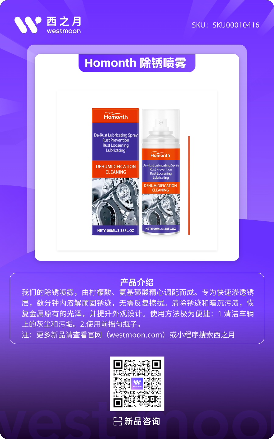 西之月新品推荐 | 第35期