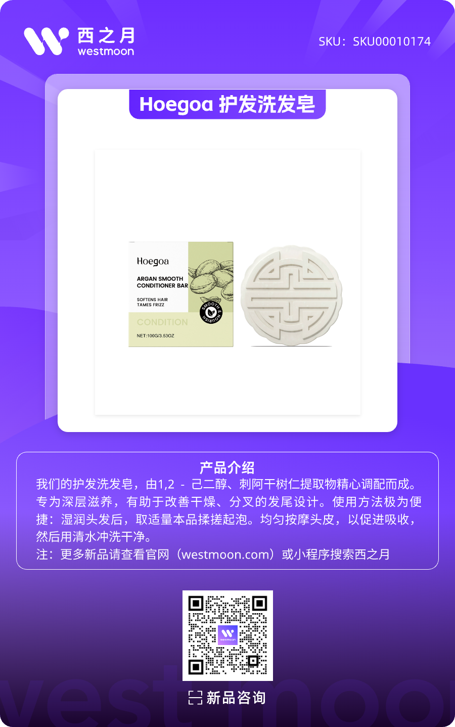 西之月新品推荐 | 第35期