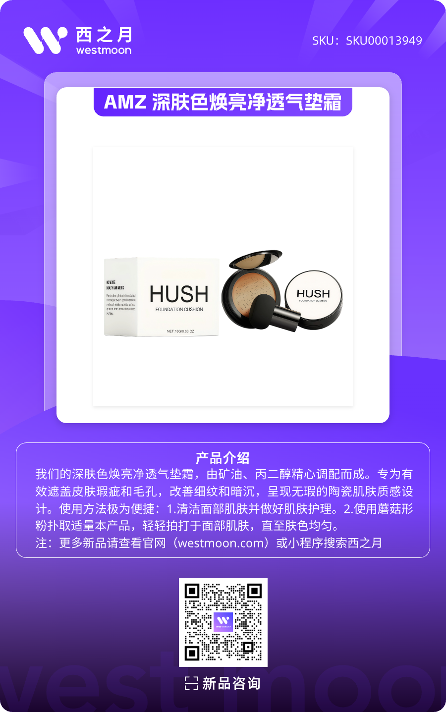 西之月新品推荐 | 第41期