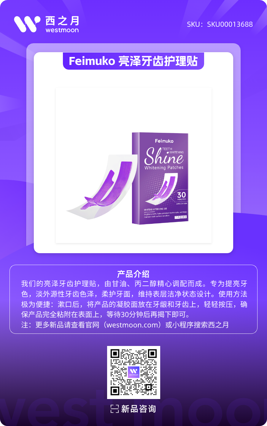 西之月新品推荐 | 第41期