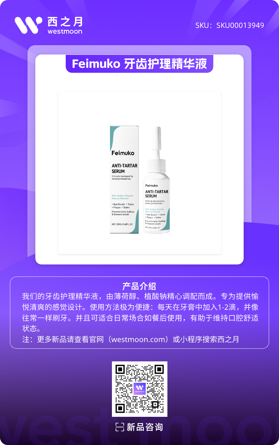 西之月新品推荐 | 第41期