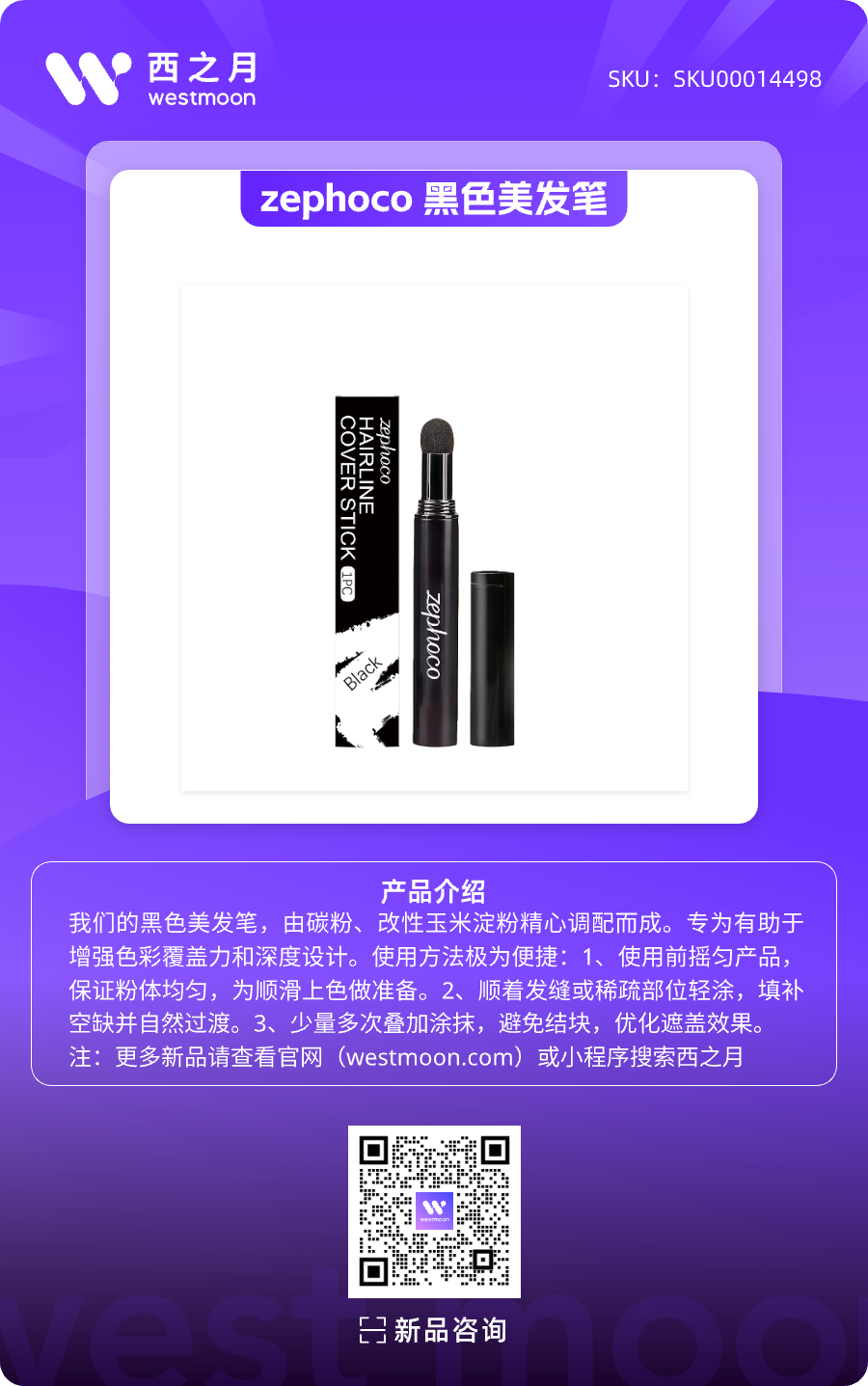 西之月新品推荐 | 第42期