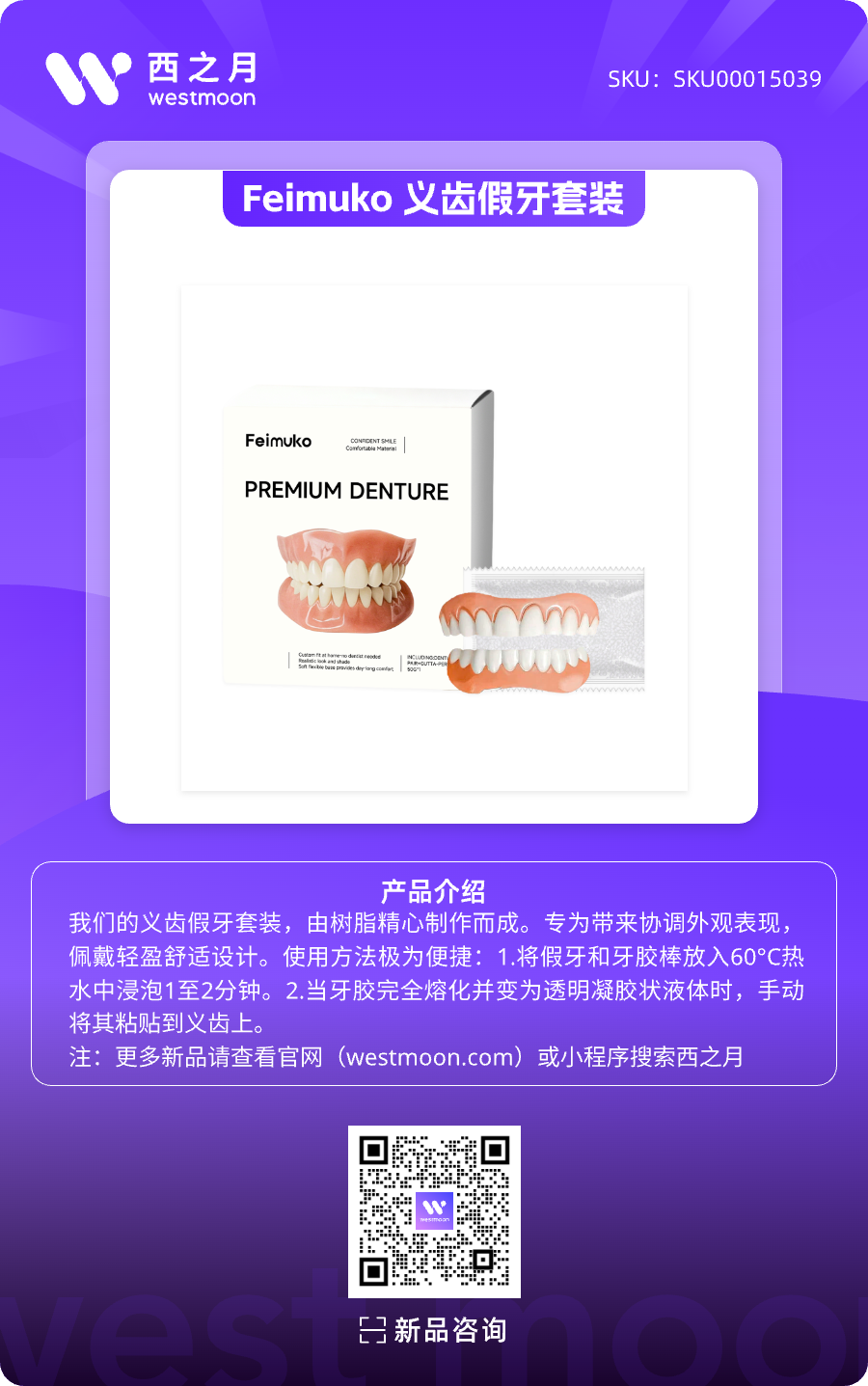 西之月新品推荐 | 第42期