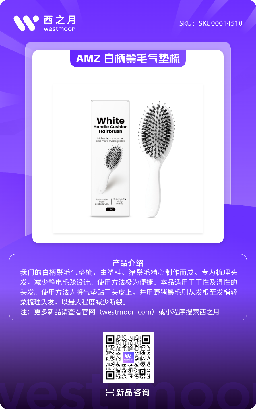 西之月新品推荐 | 第42期