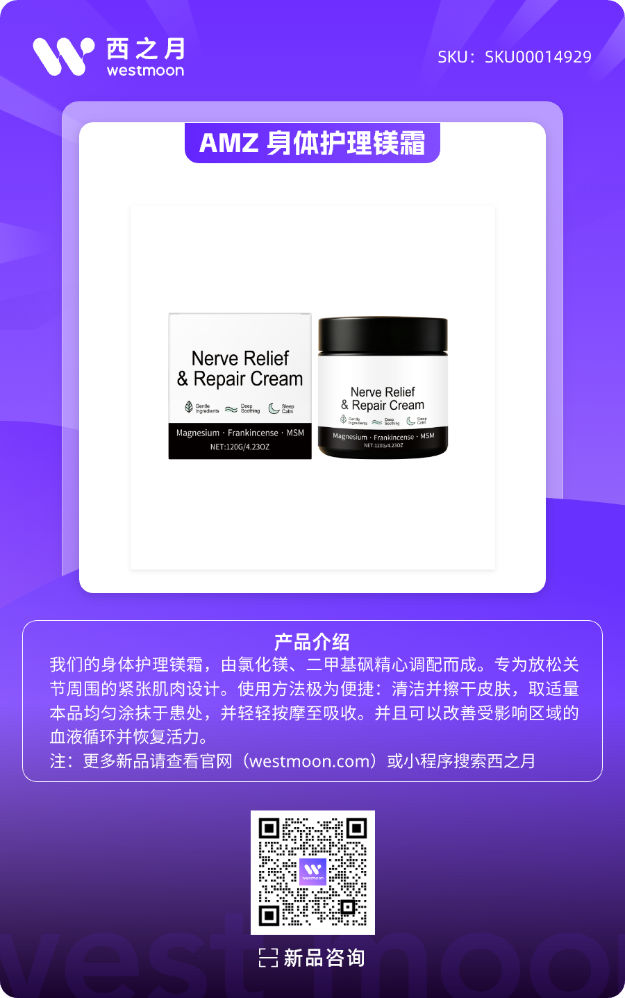 西之月新品推荐 | 第42期