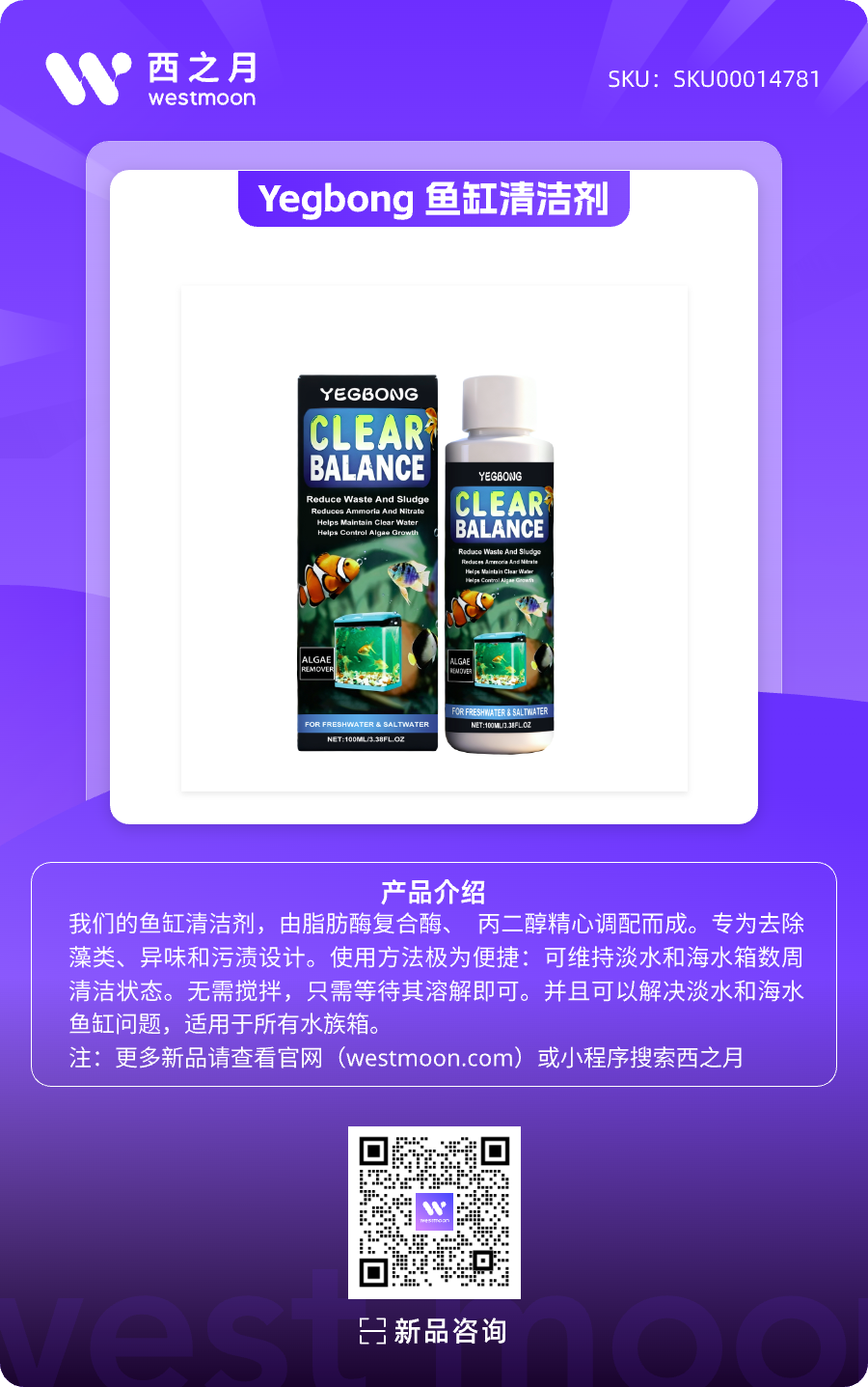 西之月新品推荐 | 第42期