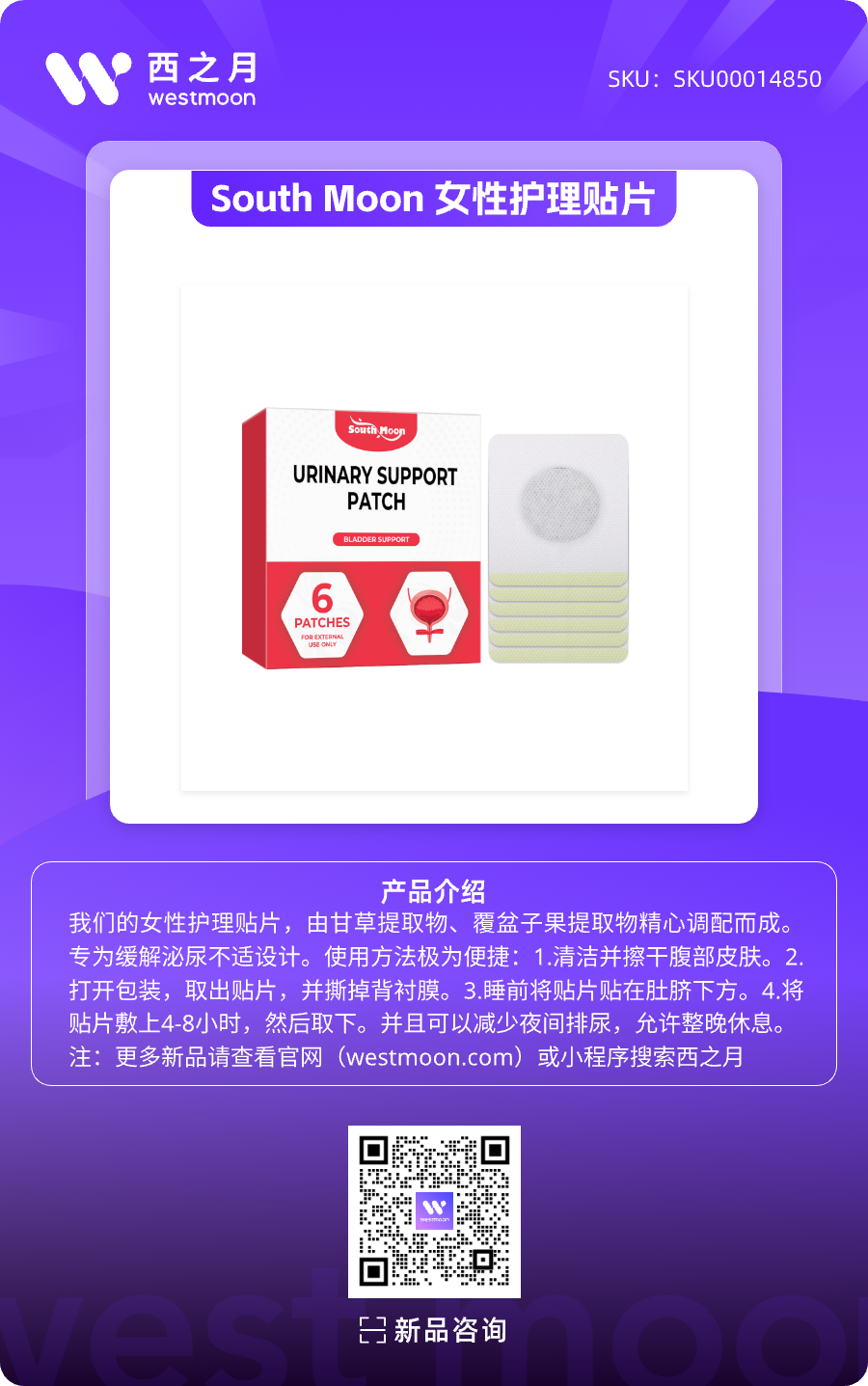 西之月新品推荐 | 第42期