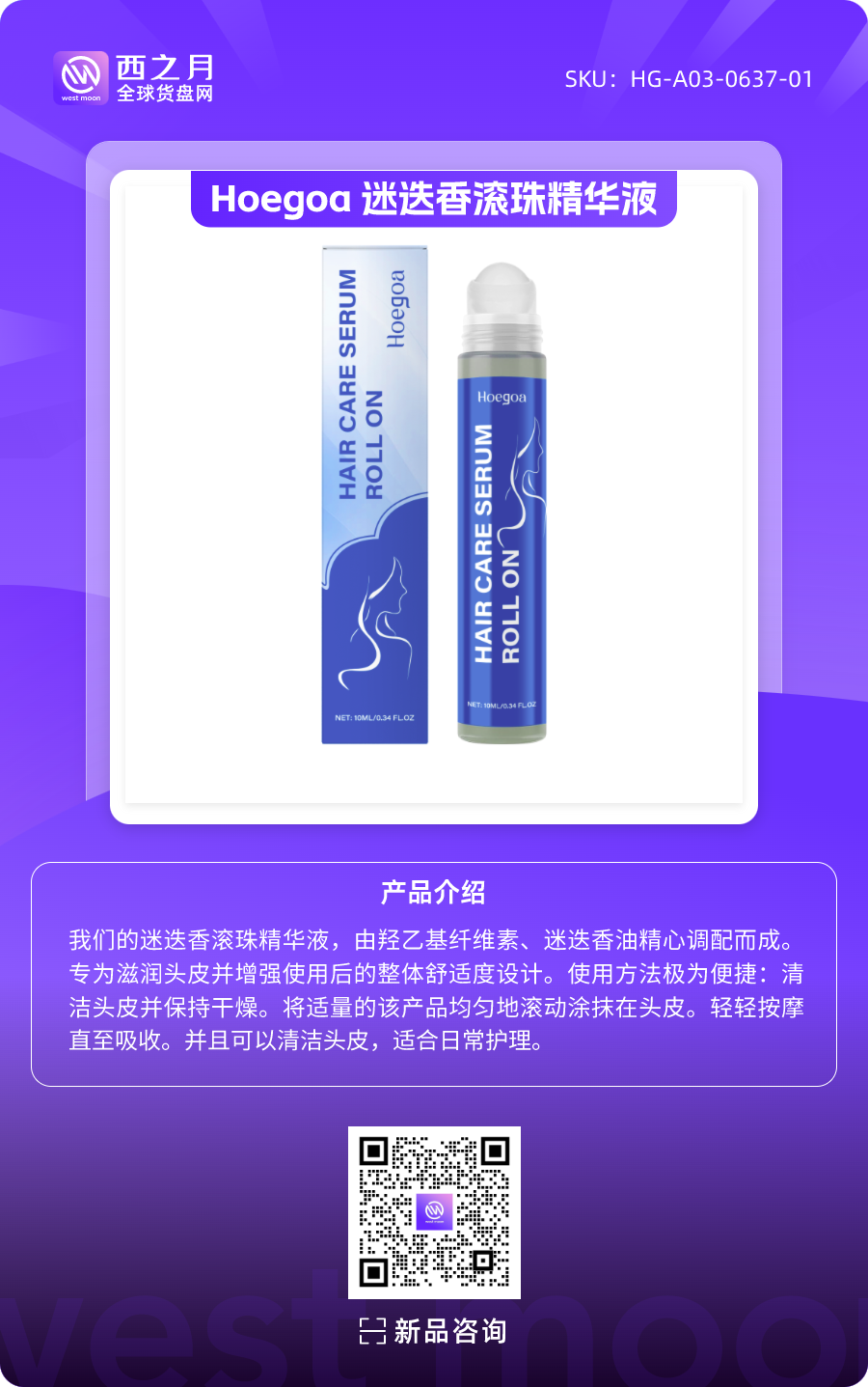 西之月新品推荐丨第5期
