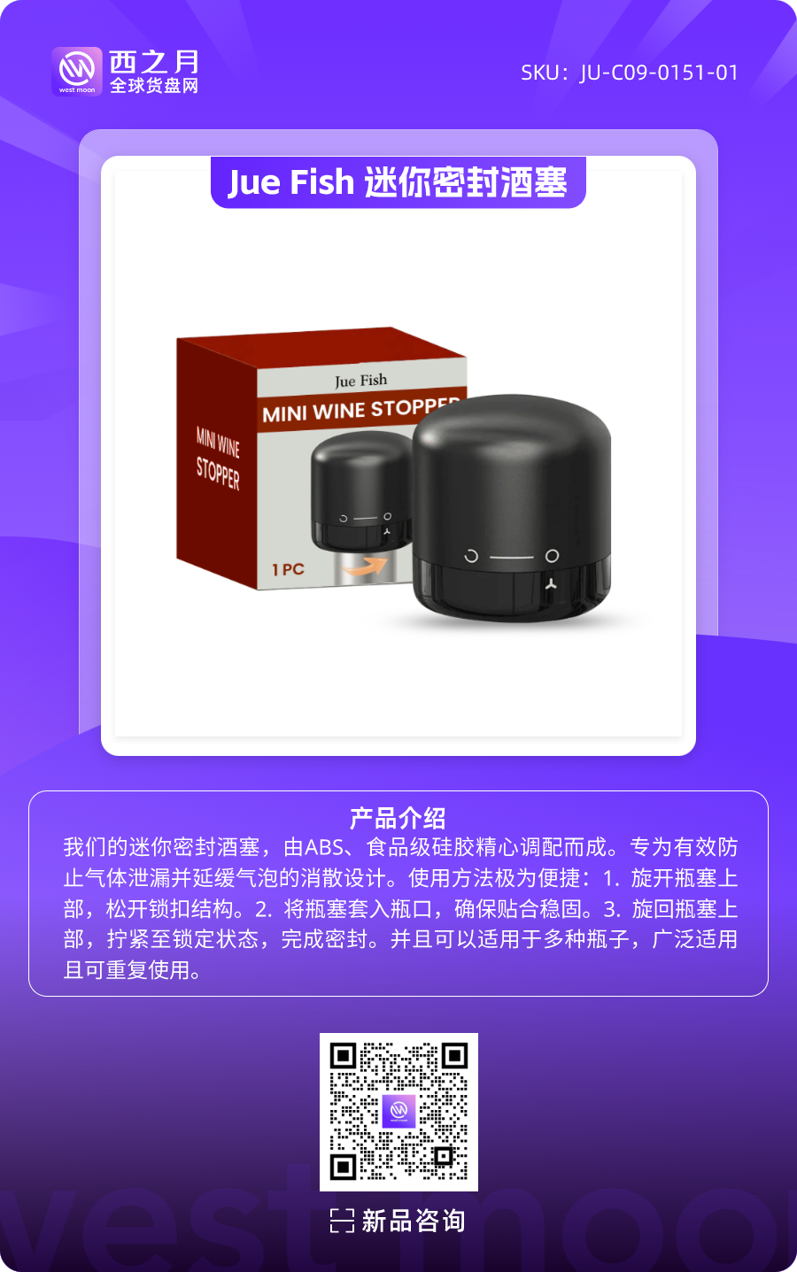 西之月新品推荐丨第5期