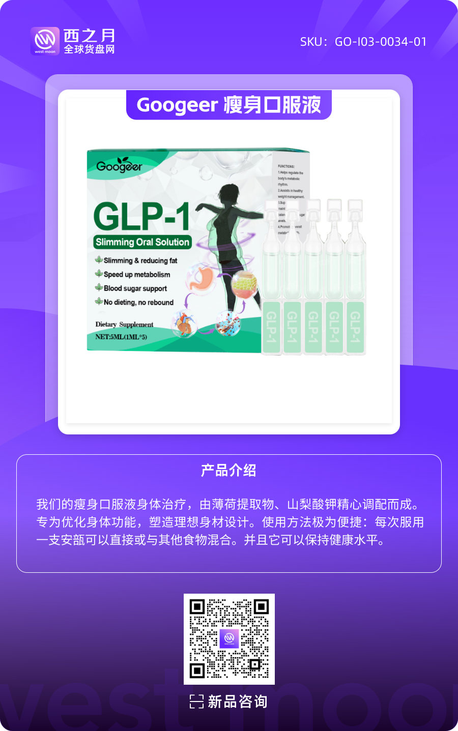 西之月新品推荐丨第5期