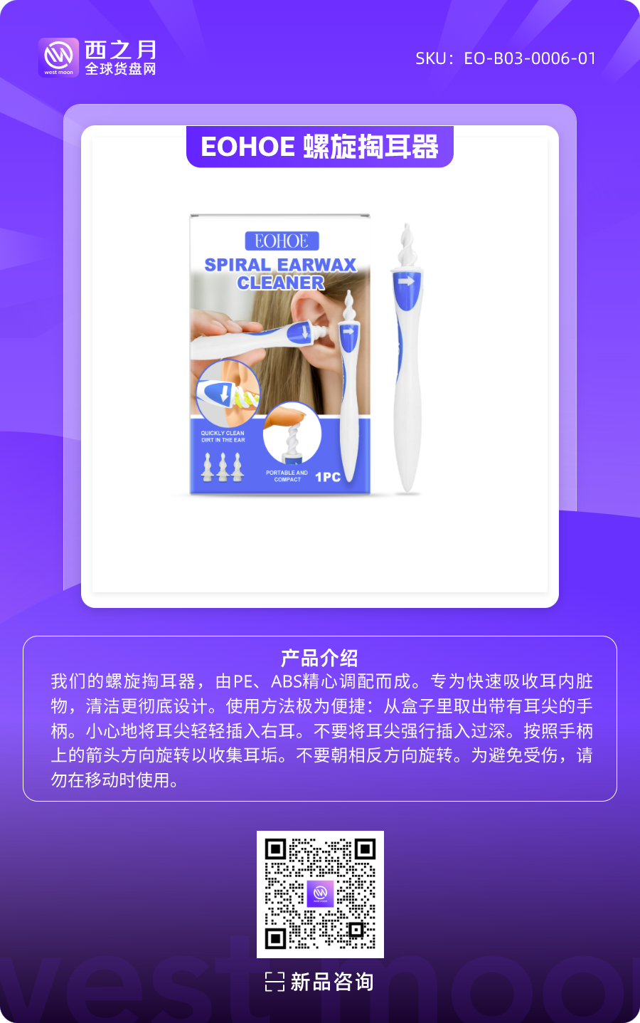 西之月新品推荐丨第5期