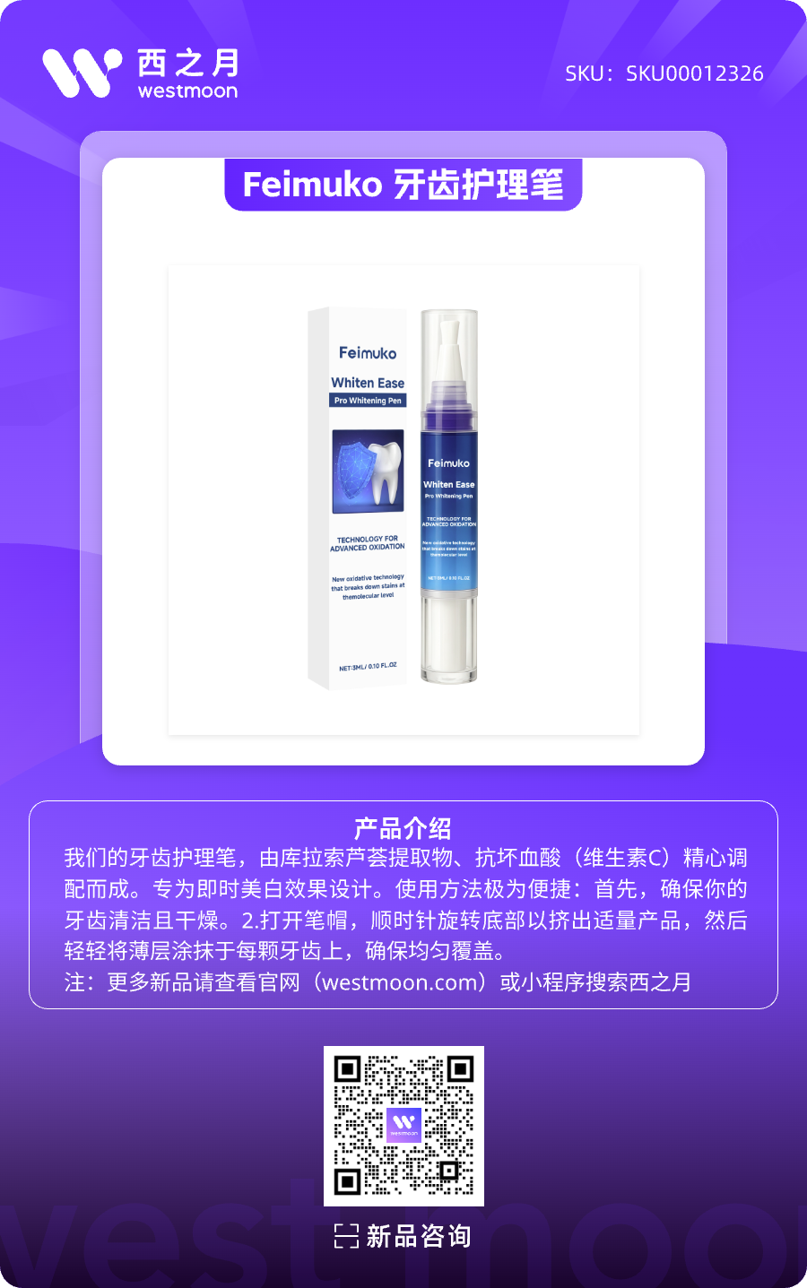 西之月新品推荐 | 第39期