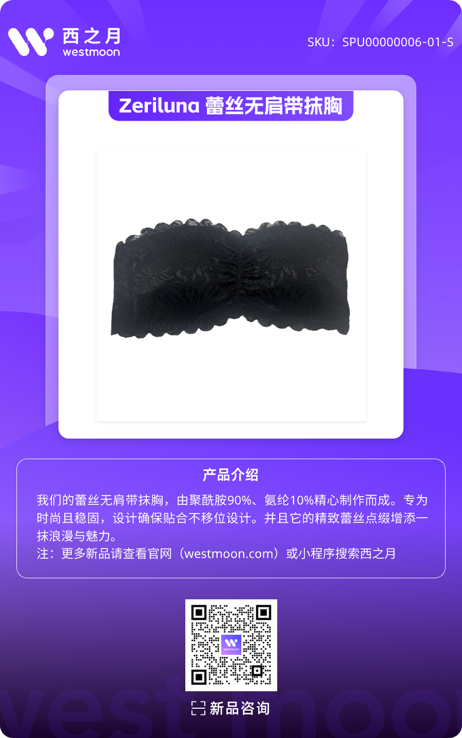 西之月新品推荐 | 第39期