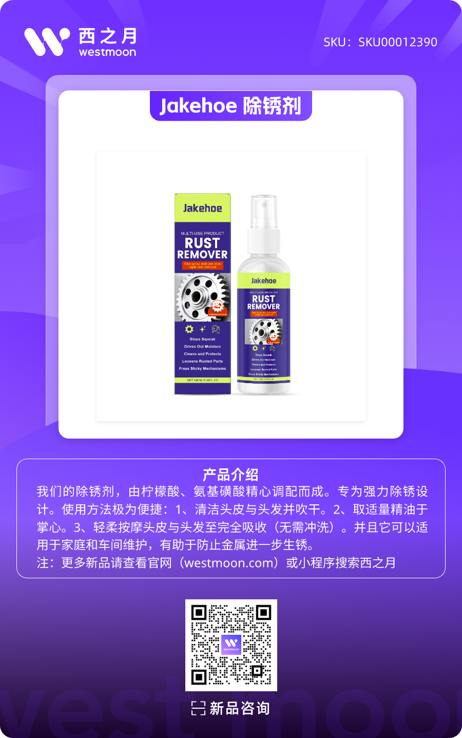 西之月新品推荐 | 第39期