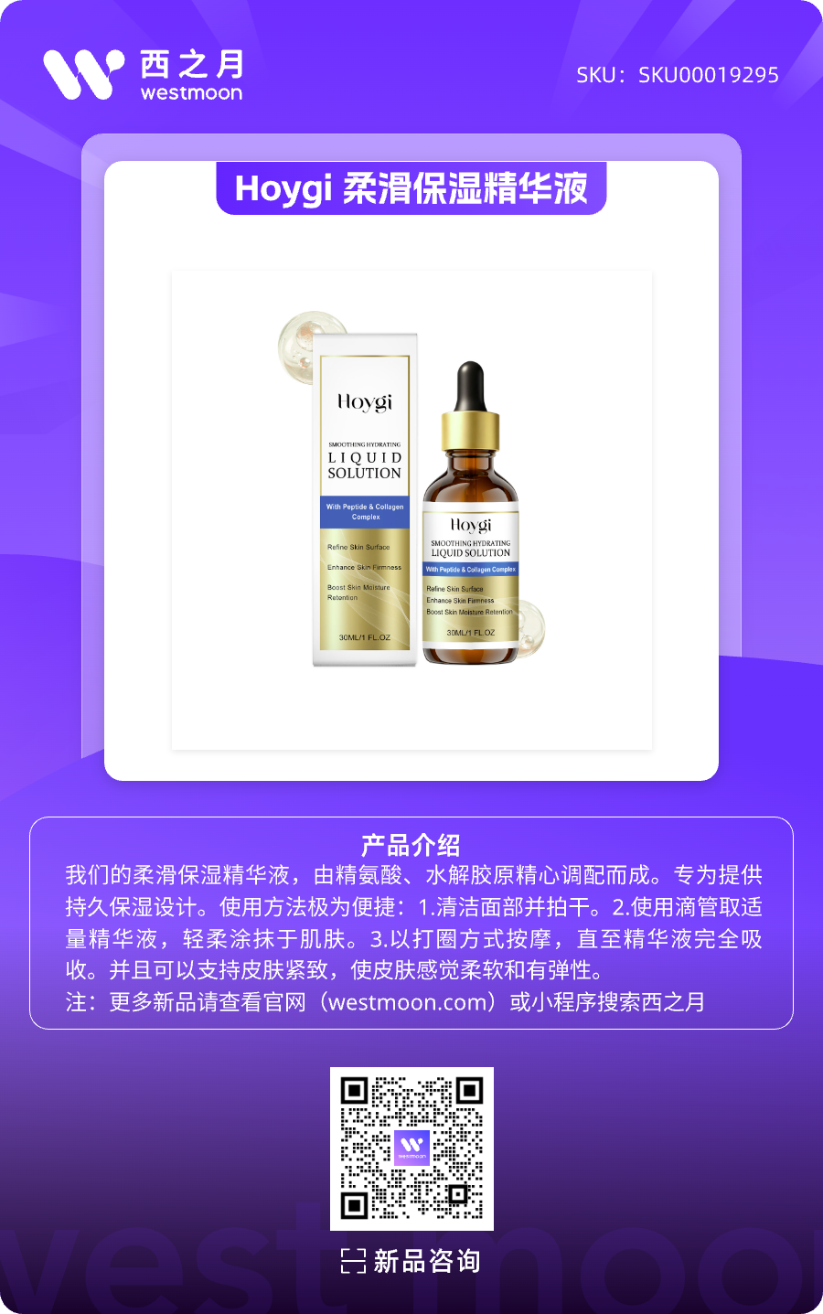 西之月新品推荐 | 第49期