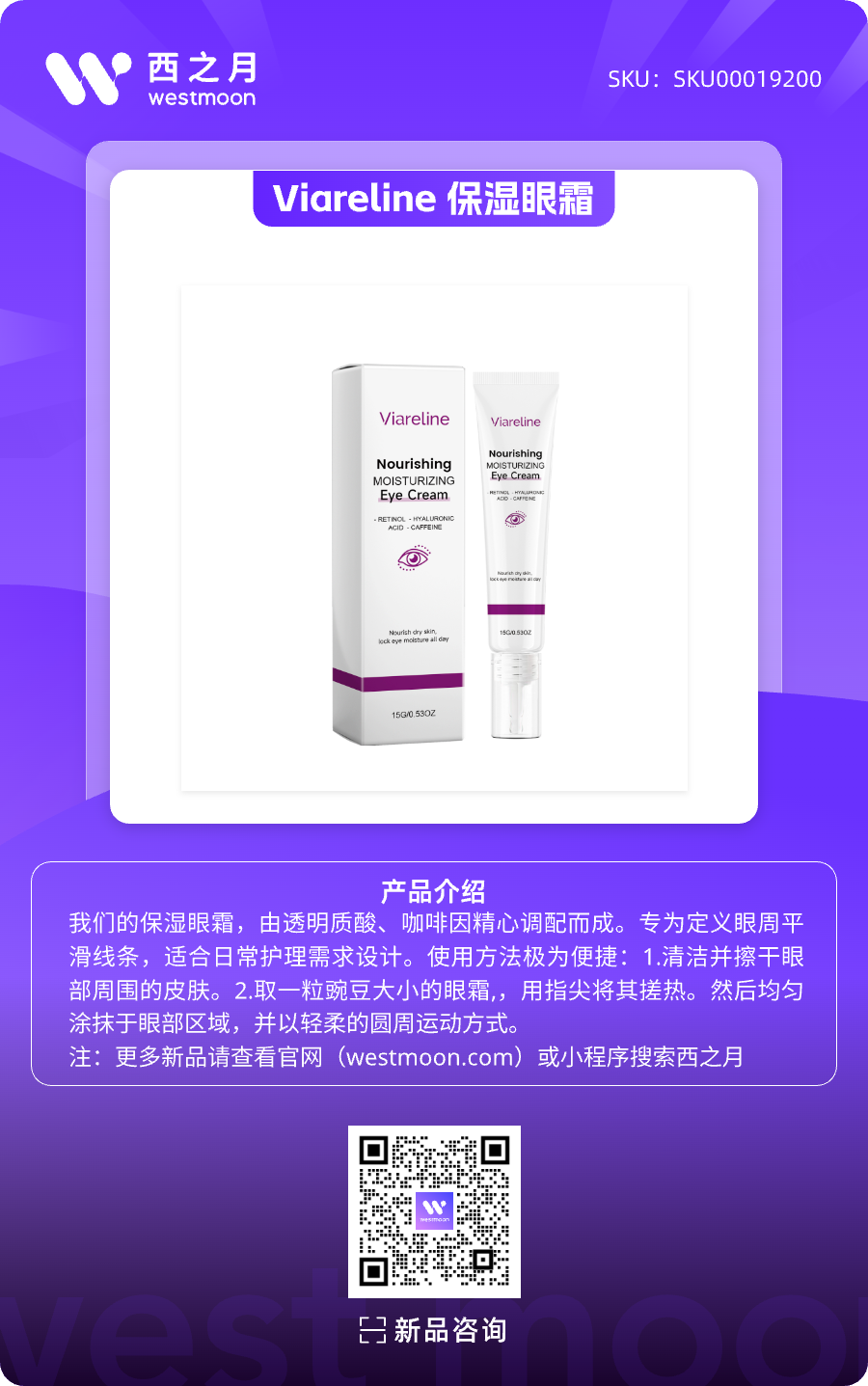 西之月新品推荐 | 第49期