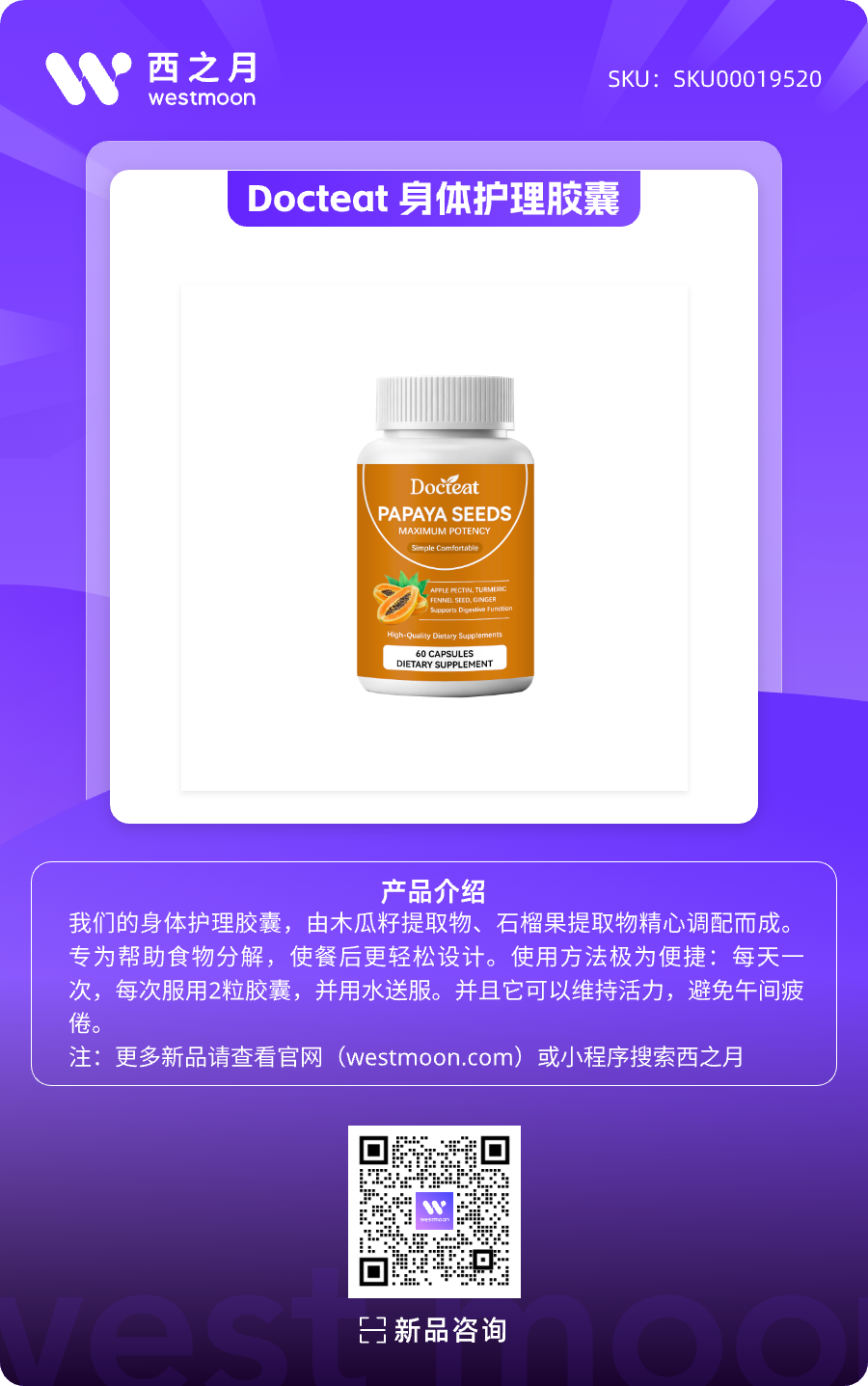 西之月新品推荐 | 第49期