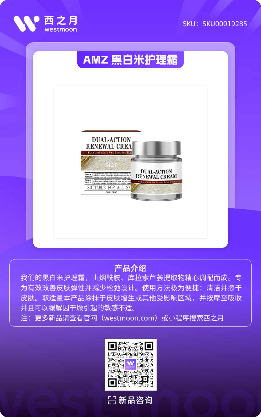 西之月新品推荐 | 第49期