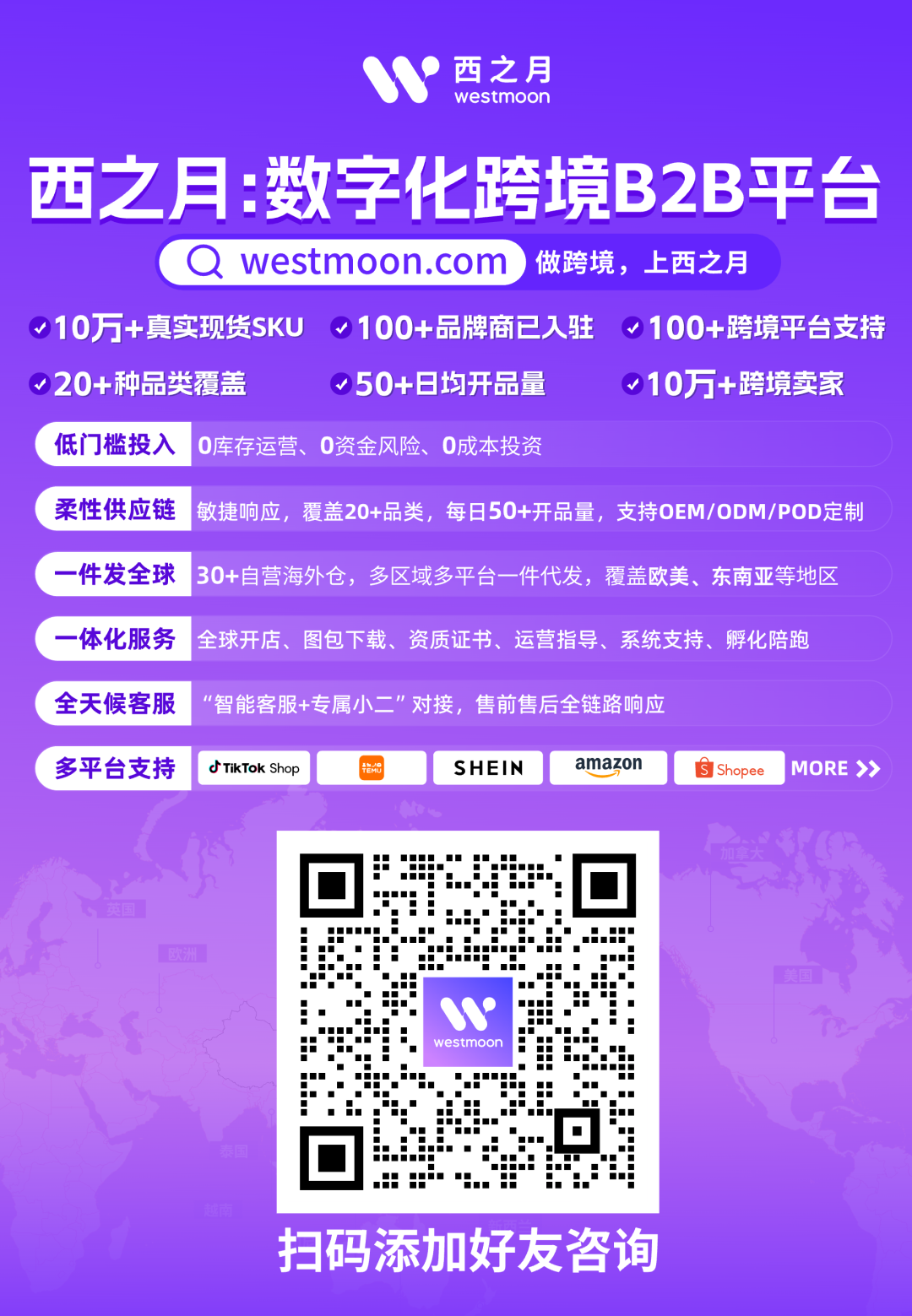 西之月新品推荐 | 第49期