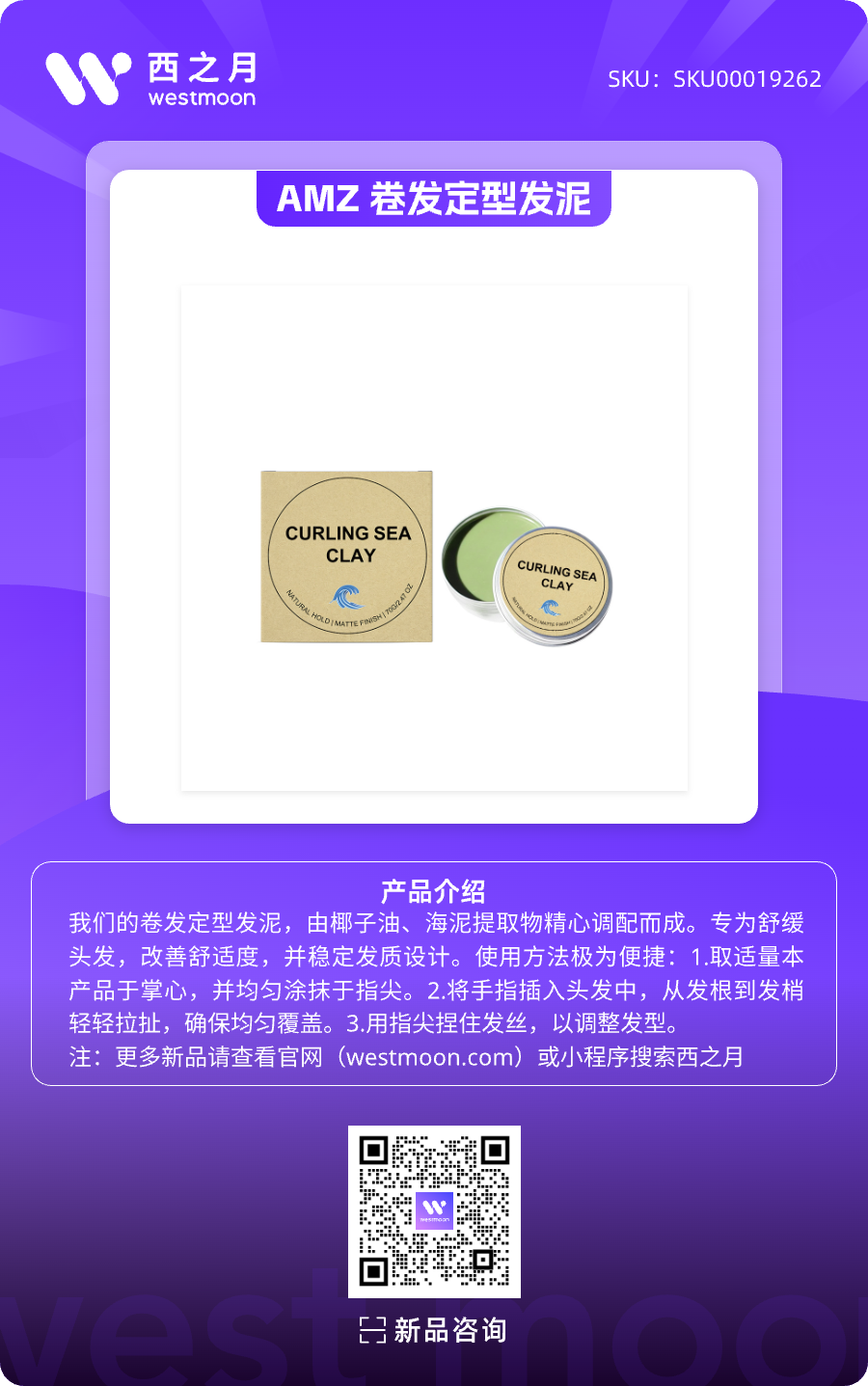 西之月新品推荐 | 第49期