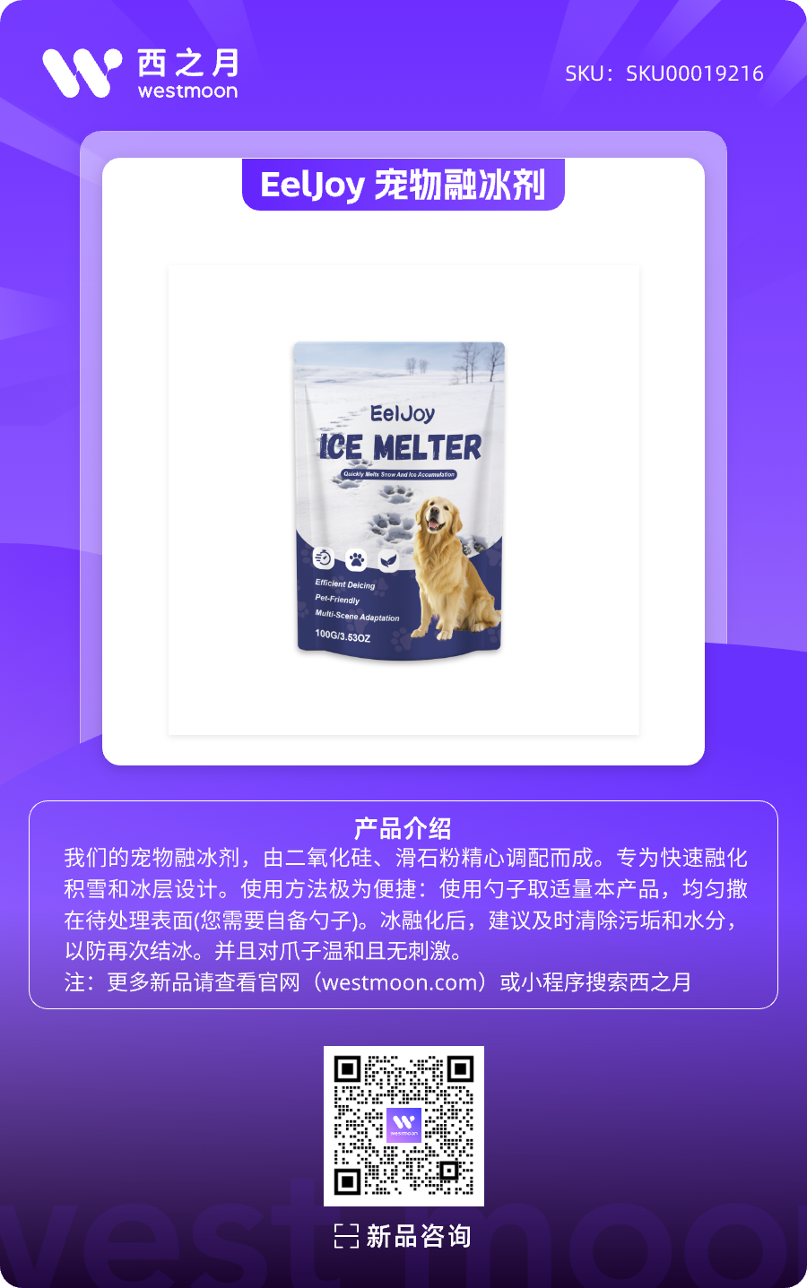 西之月新品推荐 | 第49期