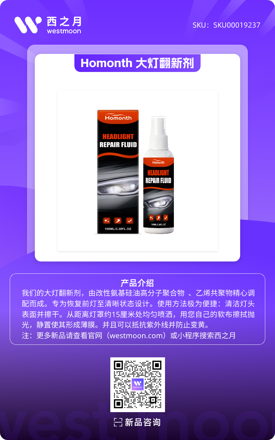 西之月新品推荐 | 第49期