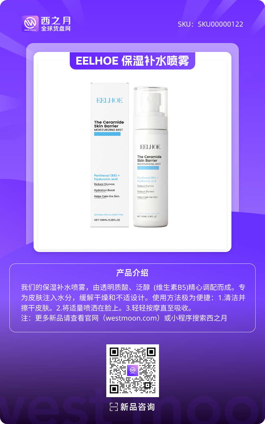 西之月新品推荐 | 第14期