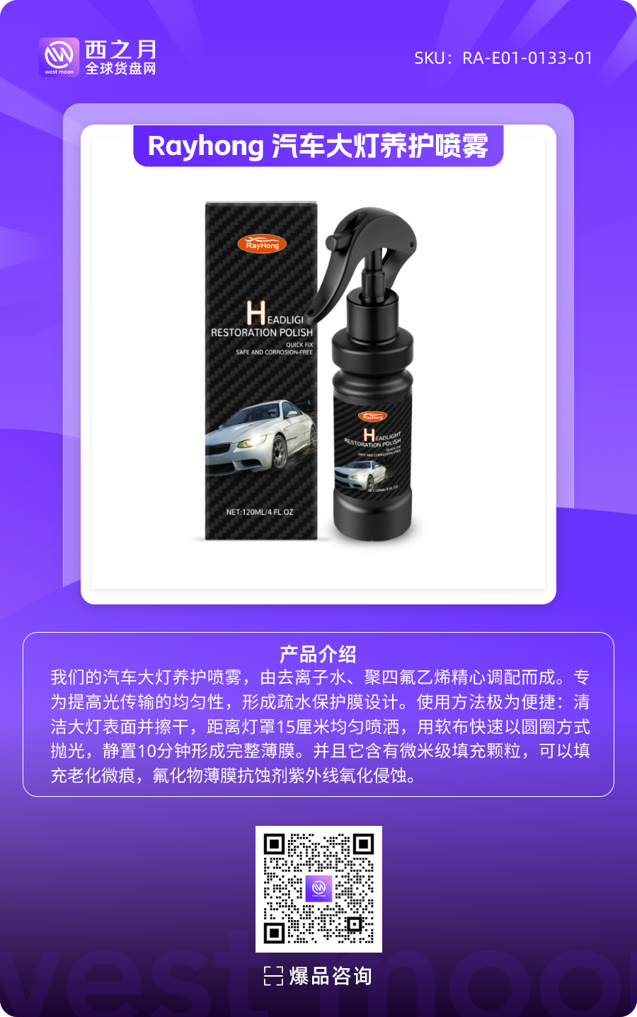 西之月新品推荐 | 第2期