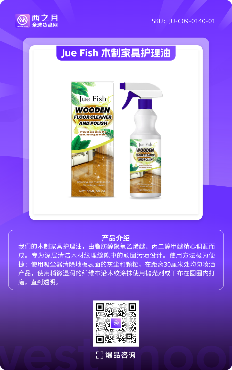 西之月新品推荐 | 第2期