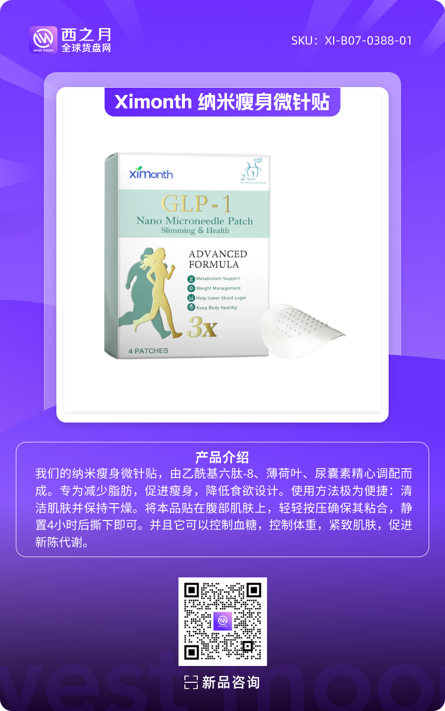 西之月新品推荐丨第6期