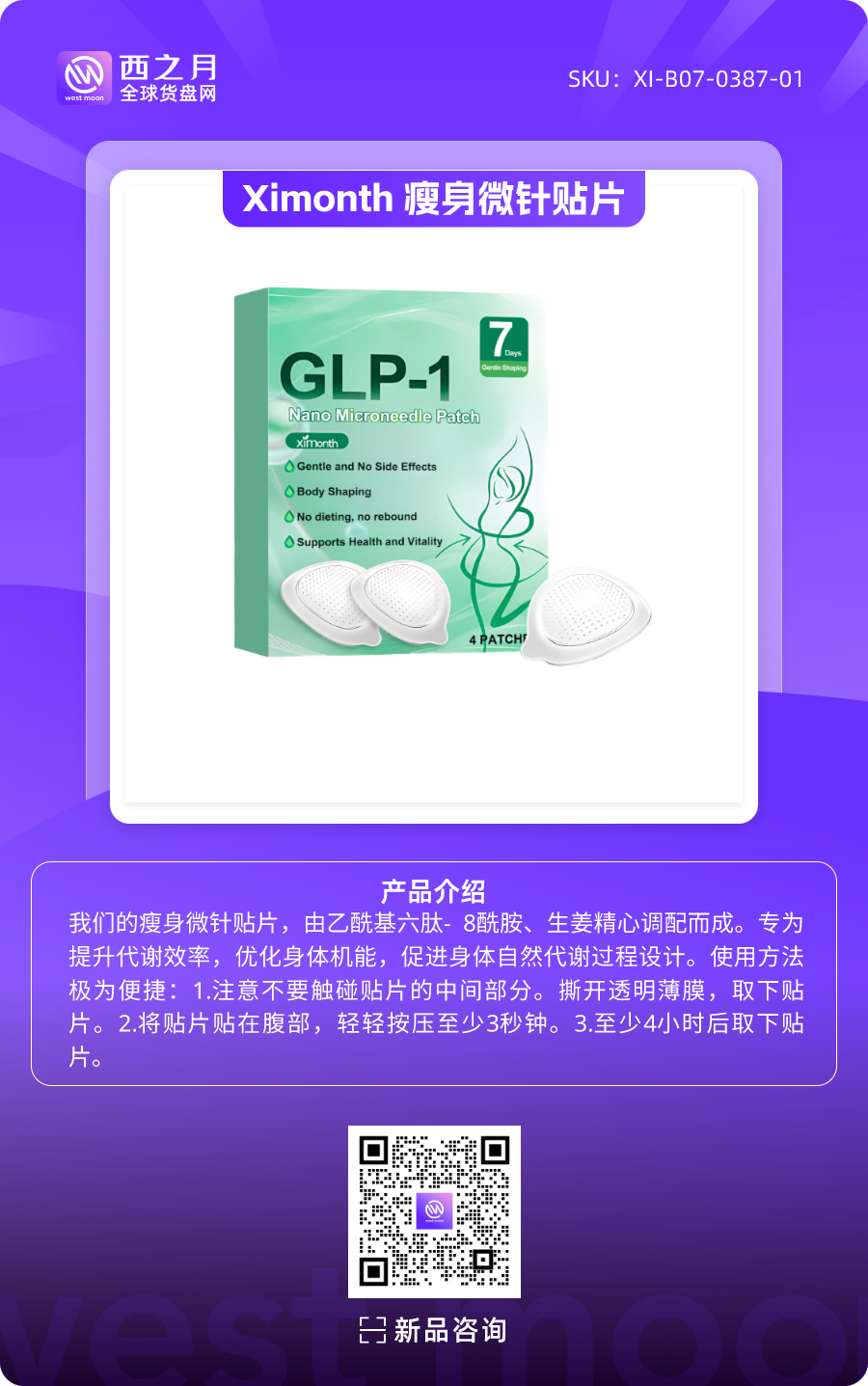 西之月新品推荐丨第6期