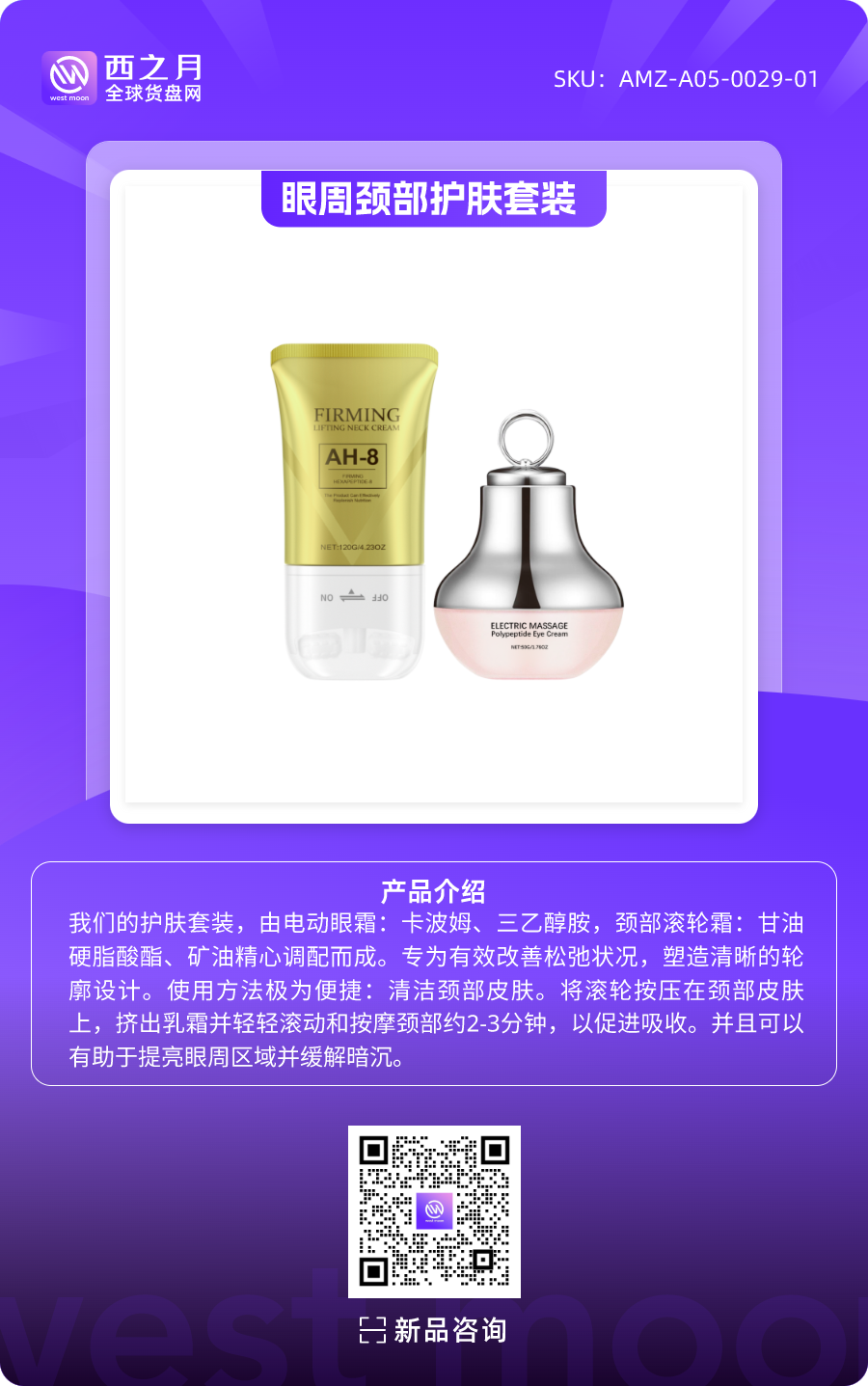 西之月新品推荐丨第6期