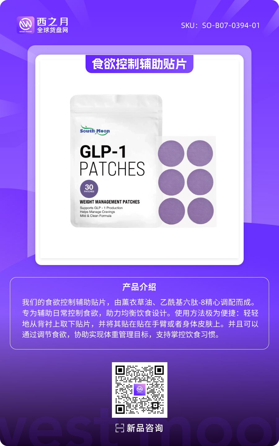 西之月新品推荐丨第6期