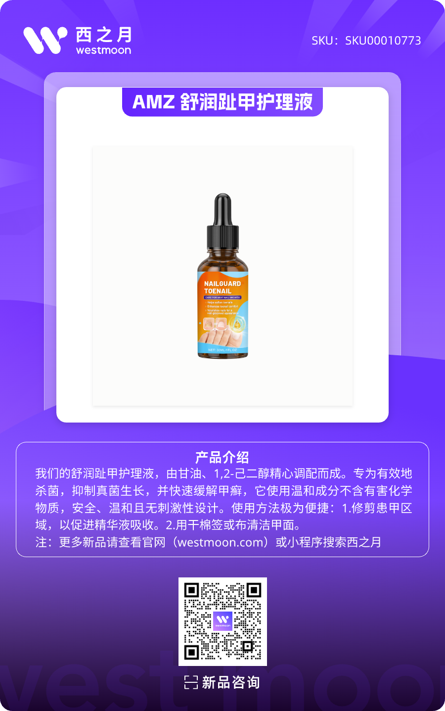 西之月新品推荐 | 第36期