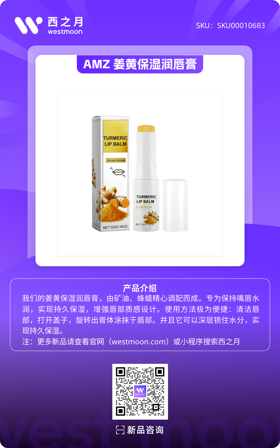 西之月新品推荐 | 第36期