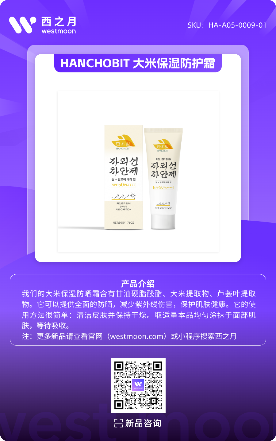 西之月新品推荐 | 第36期