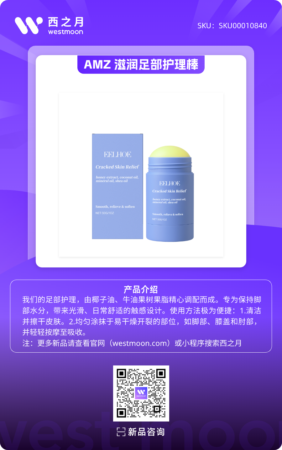 西之月新品推荐 | 第36期