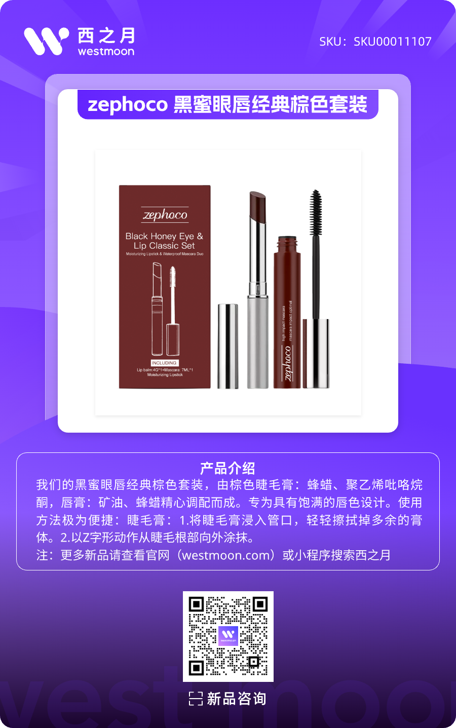 西之月新品推荐 | 第36期