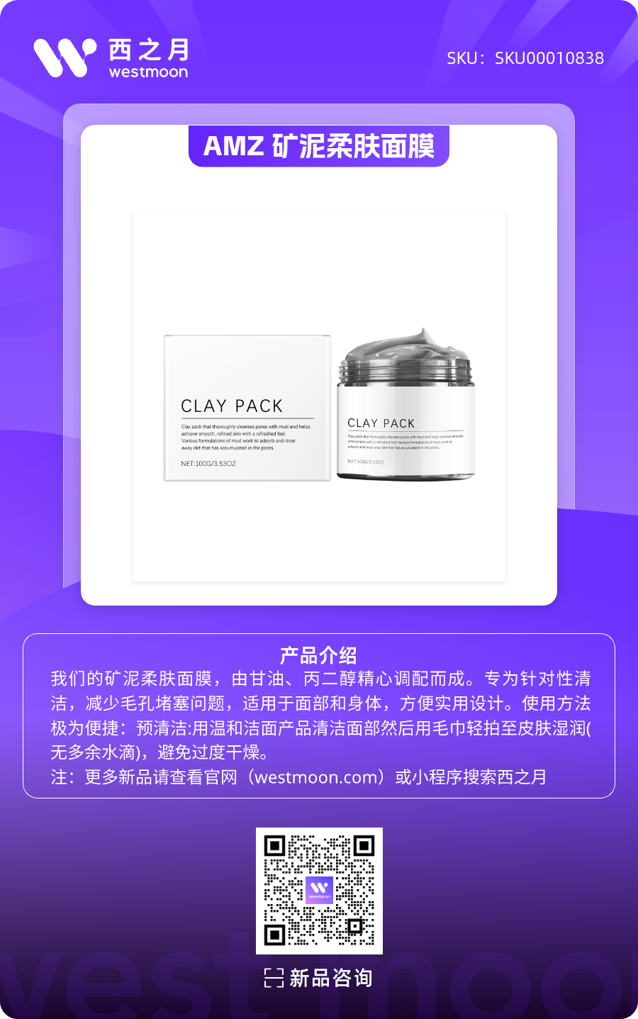 西之月新品推荐 | 第36期