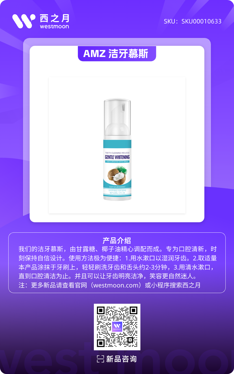 西之月新品推荐 | 第36期